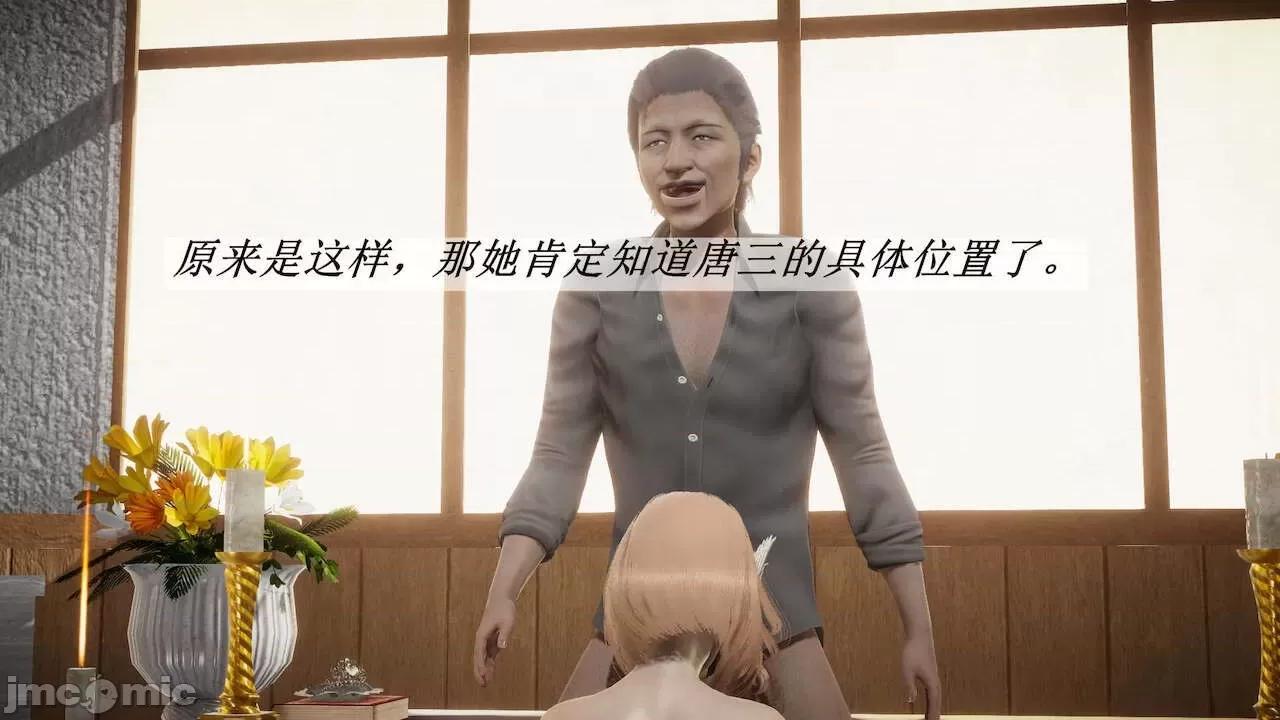 鬥羅玉傳 [辰鋒] 鬥羅玉傳 第14 (無修正) [中國語] 第20页
