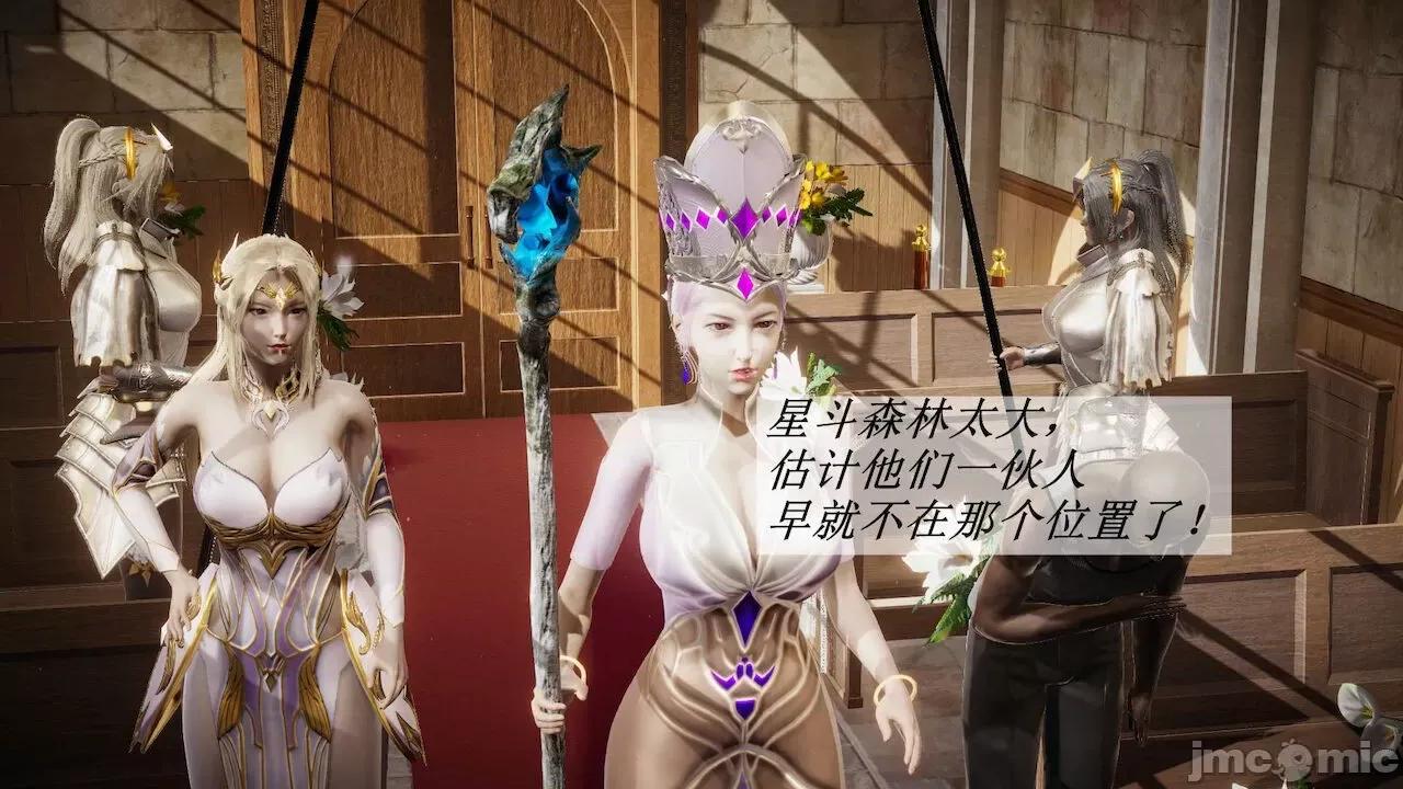 鬥羅玉傳 [辰鋒] 鬥羅玉傳 第14 (無修正) [中國語] 第21页