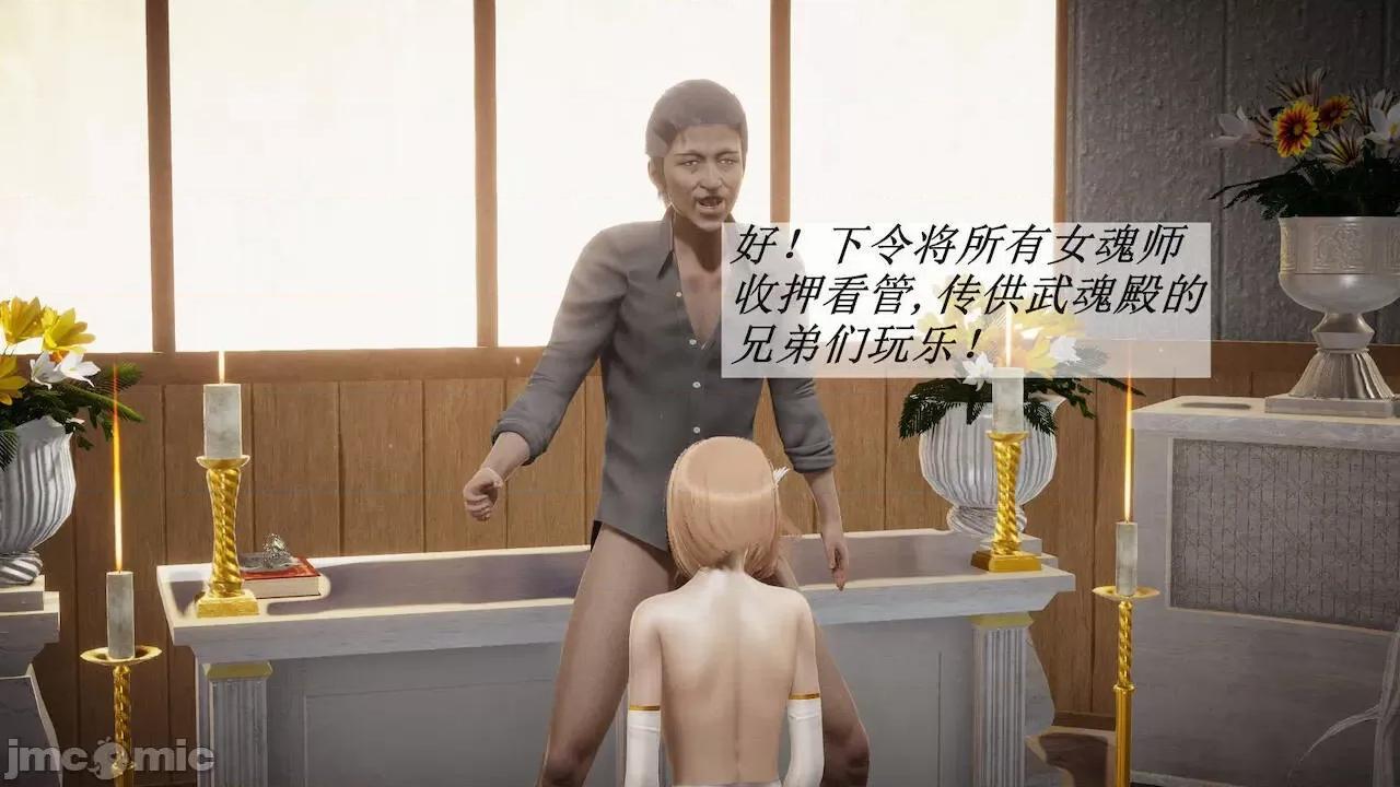 鬥羅玉傳 [辰鋒] 鬥羅玉傳 第14 (無修正) [中國語] 第24页