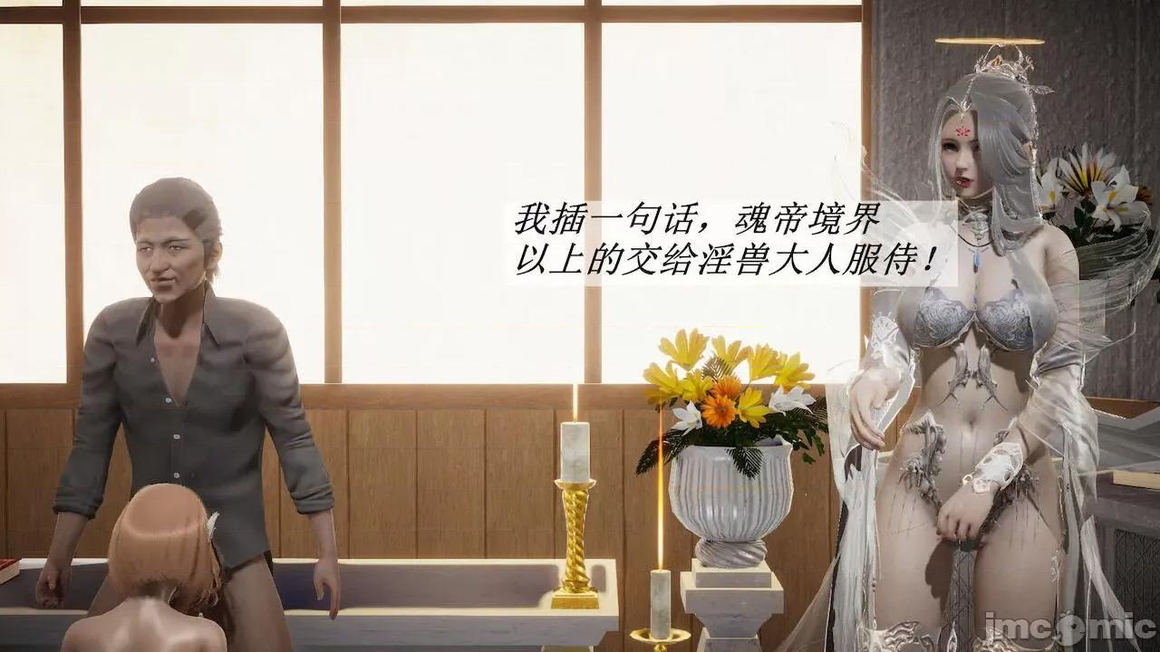 鬥羅玉傳 [辰鋒] 鬥羅玉傳 第14 (無修正) [中國語] 第25页