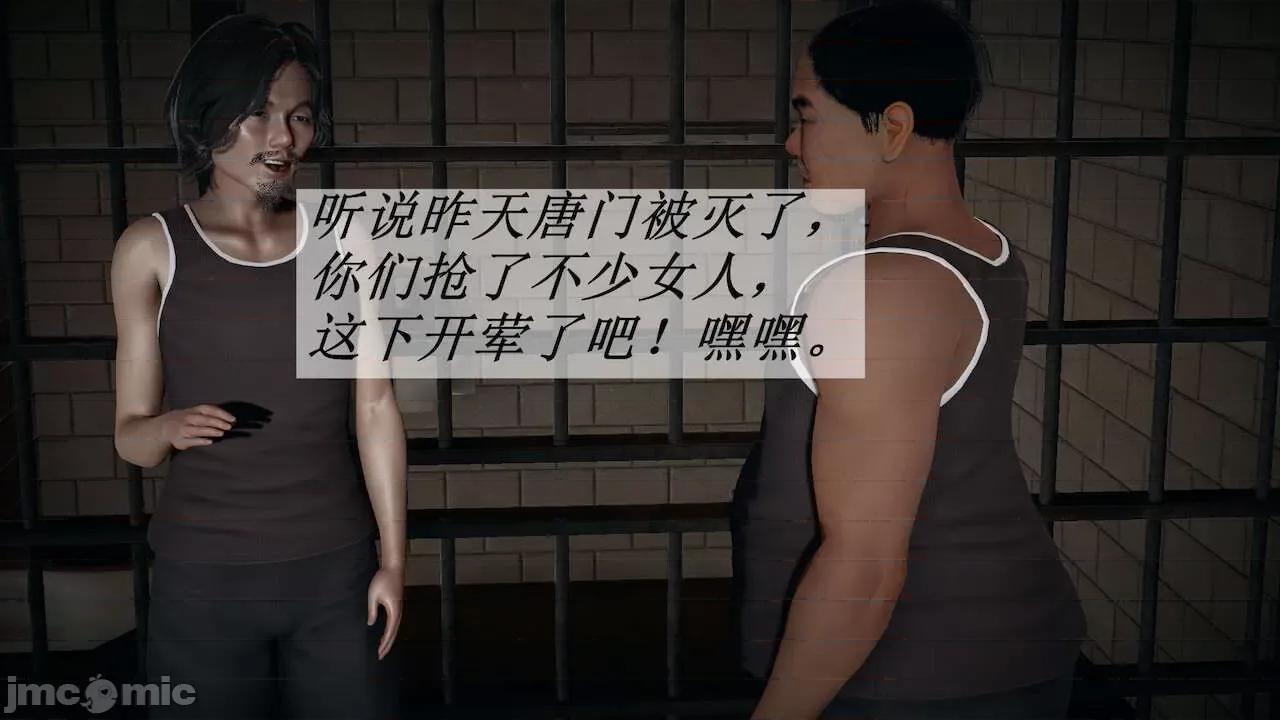 鬥羅玉傳 [辰鋒] 鬥羅玉傳 第14 (無修正) [中國語] 第186页