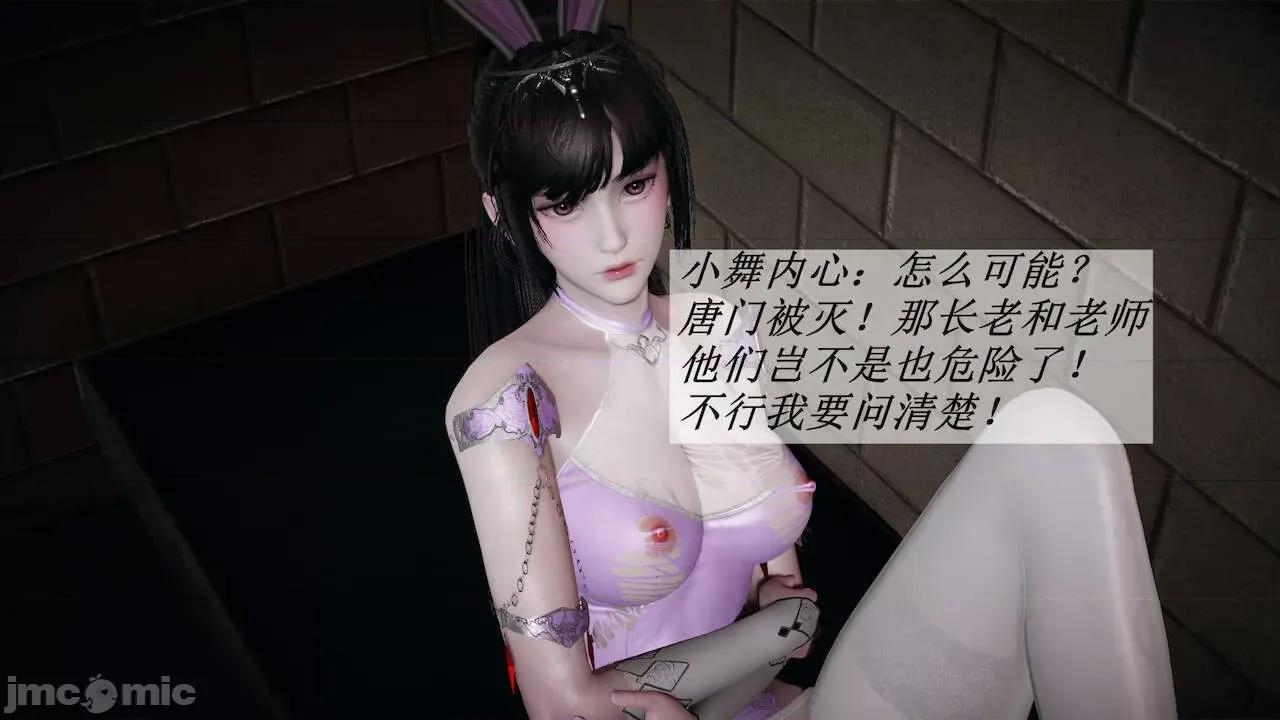 鬥羅玉傳 [辰鋒] 鬥羅玉傳 第14 (無修正) [中國語] 第193页