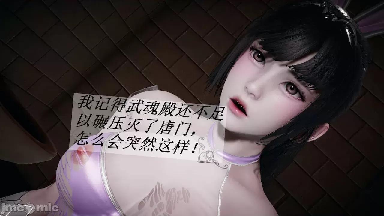 鬥羅玉傳 [辰鋒] 鬥羅玉傳 第14 (無修正) [中國語] 第295页
