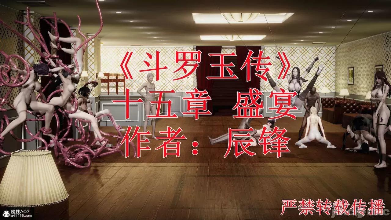 鬥羅玉傳 [辰鋒] 鬥羅玉傳 第15 (無修正) [中國語] 第1页