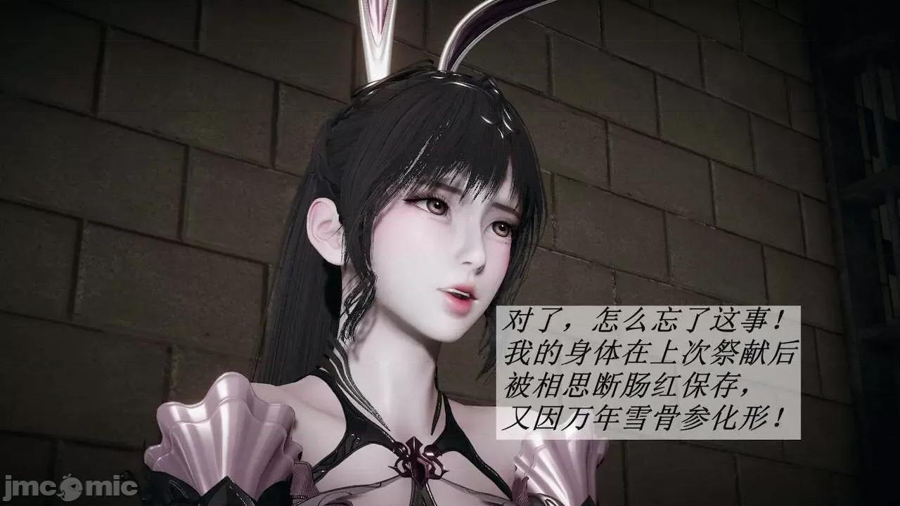 鬥羅玉傳 [辰鋒] 鬥羅玉傳 第15 (無修正) [中國語] 第391页