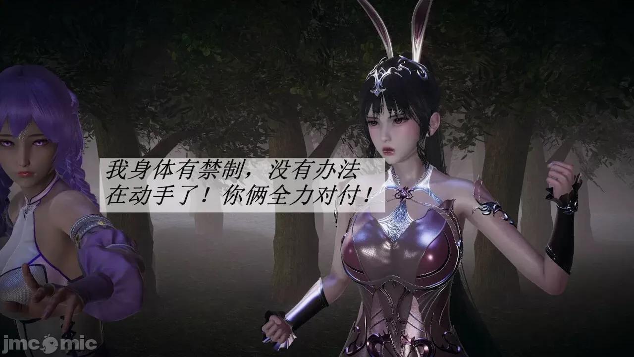 鬥羅玉傳 [辰鋒] 鬥羅玉傳 第16(無修正) [中國語] 第254页
