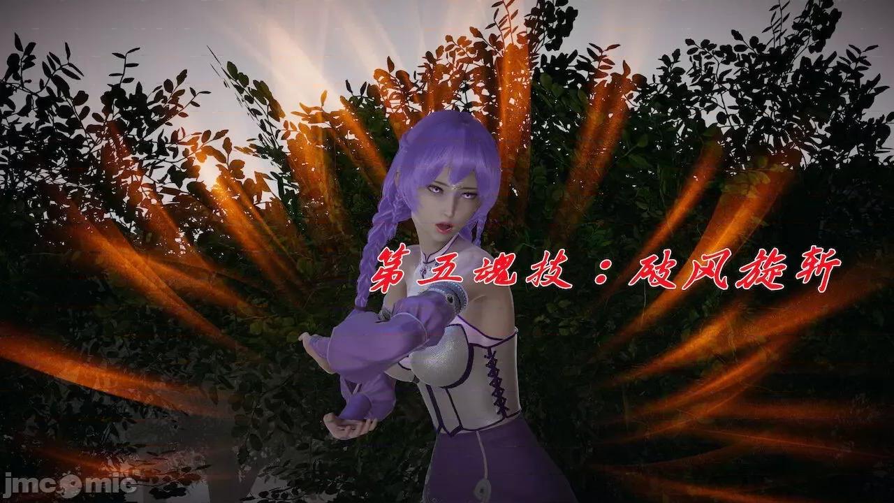 鬥羅玉傳 [辰鋒] 鬥羅玉傳 第16(無修正) [中國語] 第278页