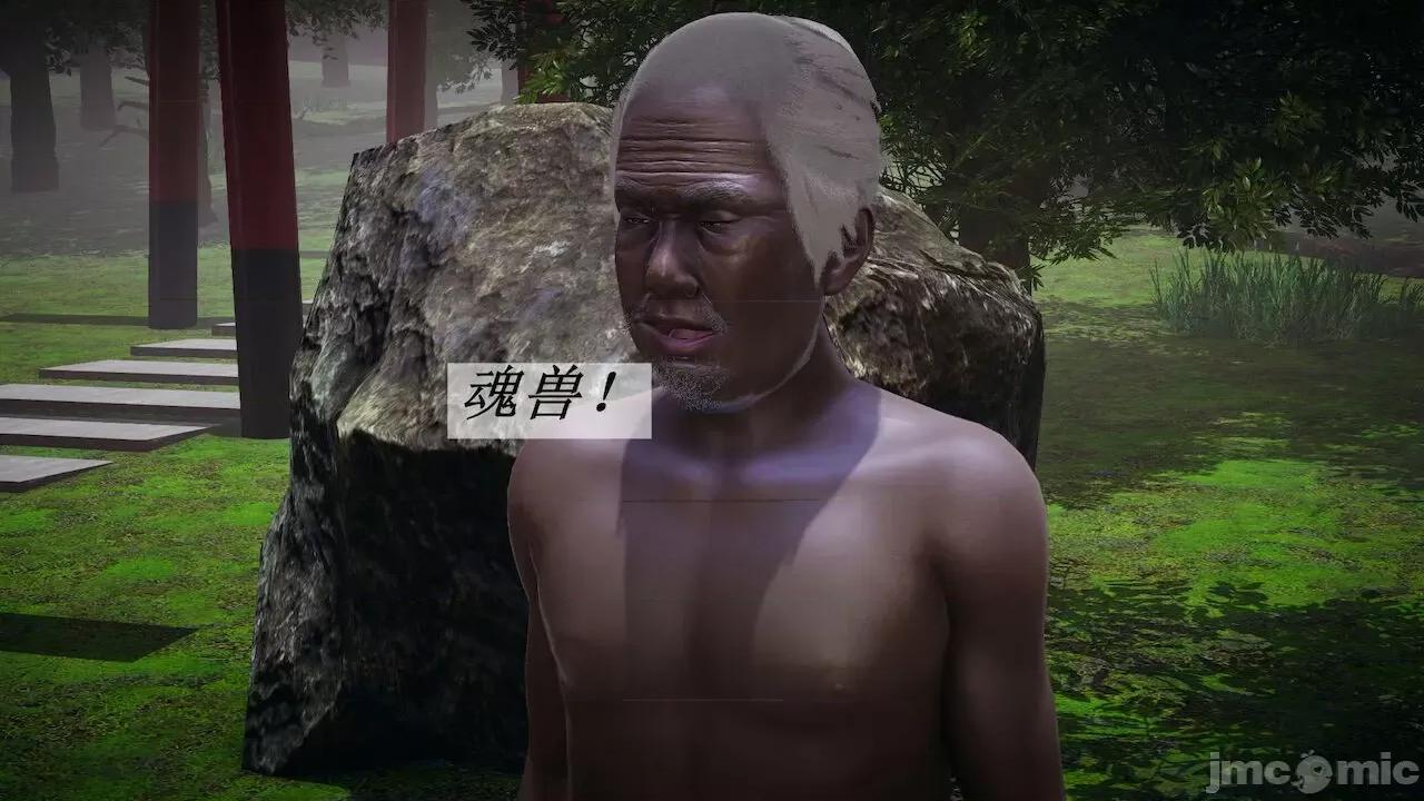 鬥羅玉傳 [辰鋒] 鬥羅玉傳 第17 第10页