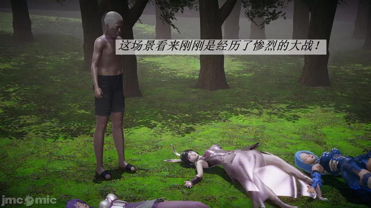 鬥羅玉傳 [辰鋒] 鬥羅玉傳 第17 第11页