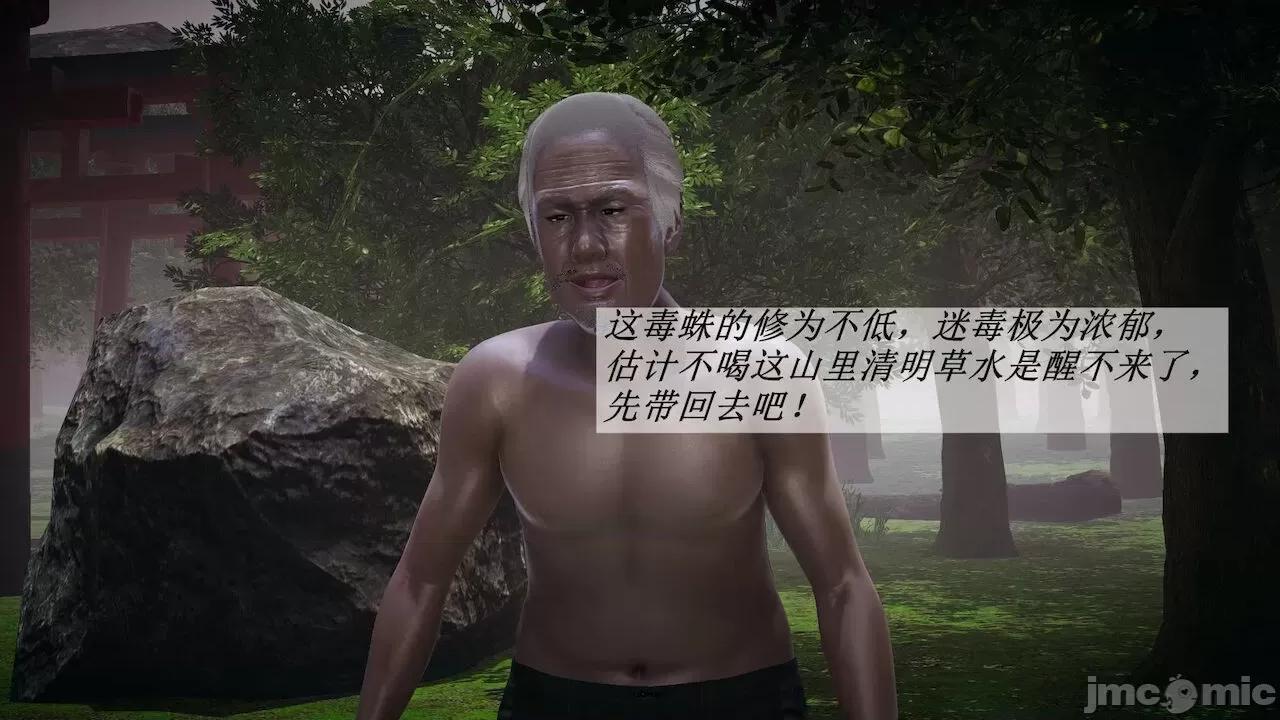鬥羅玉傳 [辰鋒] 鬥羅玉傳 第17 第18页