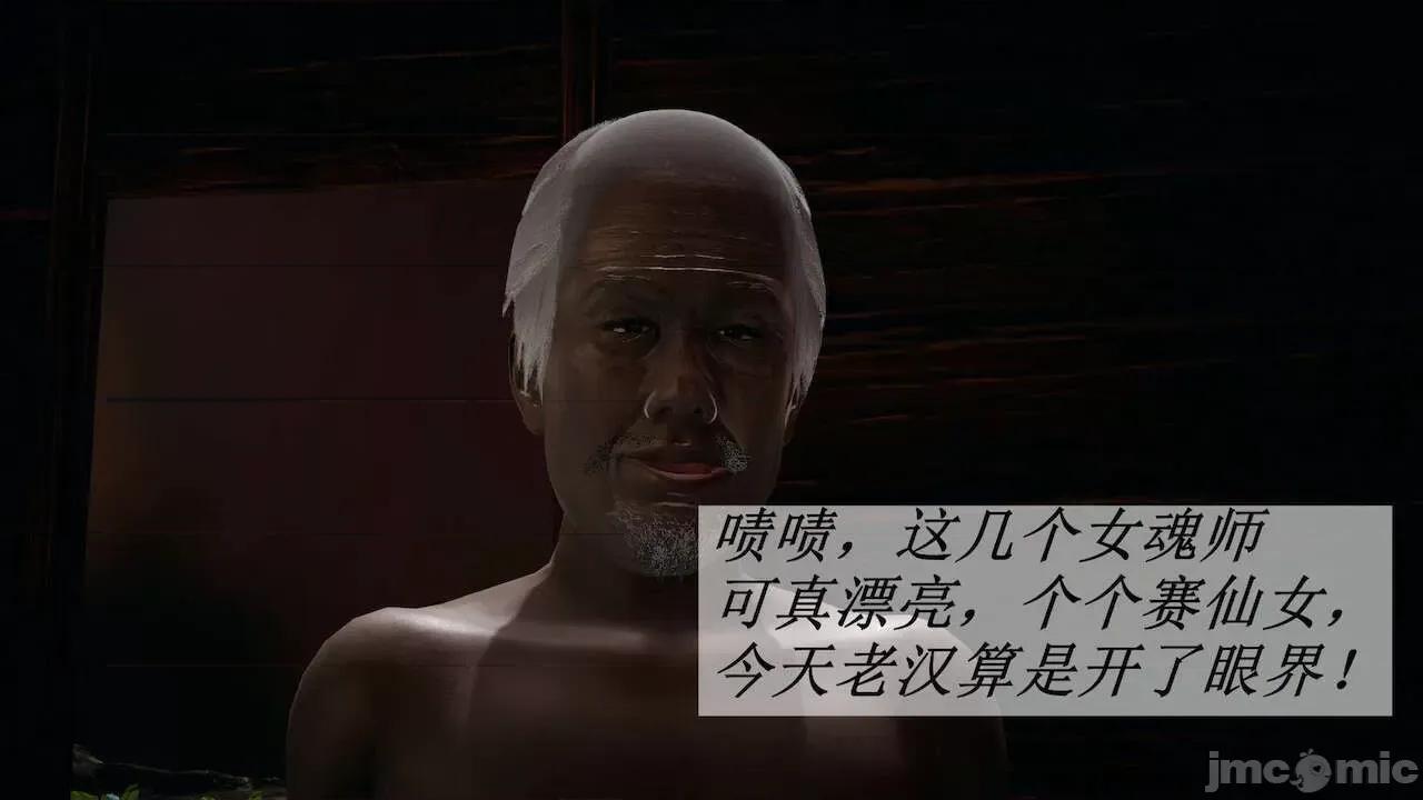 鬥羅玉傳 [辰鋒] 鬥羅玉傳 第17 第29页