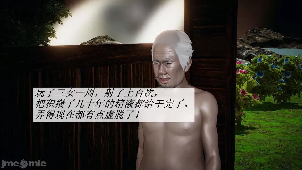鬥羅玉傳 [辰鋒] 鬥羅玉傳 第17 第394页