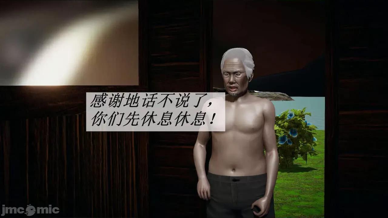 鬥羅玉傳 [辰鋒] 鬥羅玉傳 第17 第416页