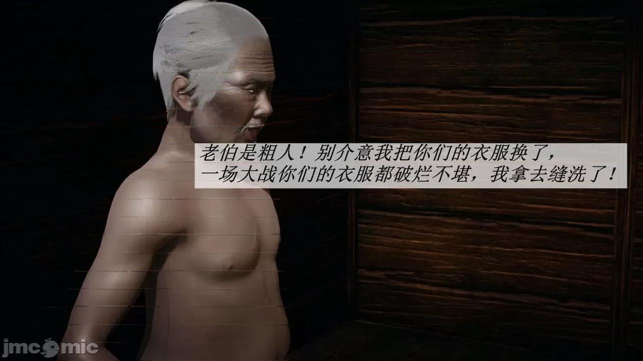 鬥羅玉傳 [辰鋒] 鬥羅玉傳 第17 第417页