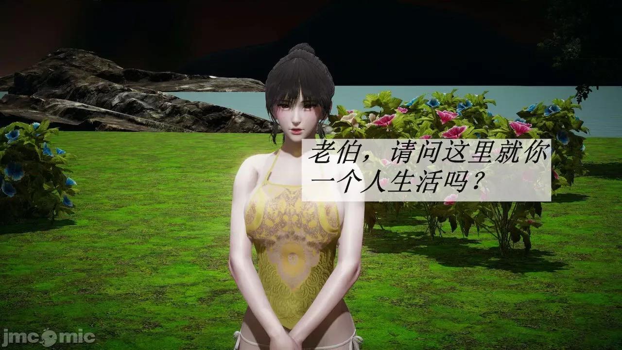 鬥羅玉傳 [辰鋒] 鬥羅玉傳 第17 第424页