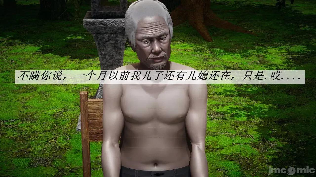 鬥羅玉傳 [辰鋒] 鬥羅玉傳 第17 第425页