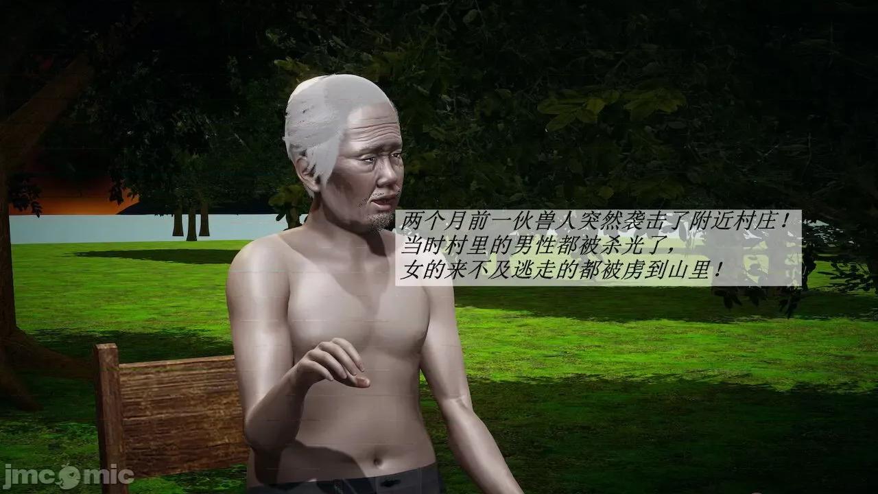 鬥羅玉傳 [辰鋒] 鬥羅玉傳 第18 第5页