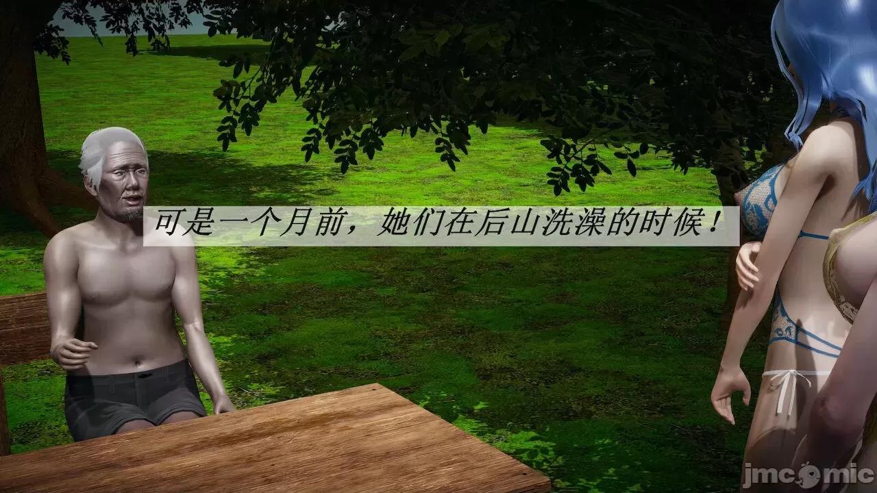鬥羅玉傳 [辰鋒] 鬥羅玉傳 第18 第9页