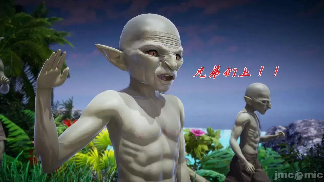 鬥羅玉傳 [辰鋒] 鬥羅玉傳 第18 第21页