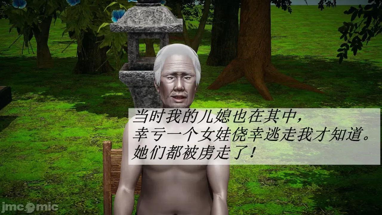 鬥羅玉傳 [辰鋒] 鬥羅玉傳 第18 第60页