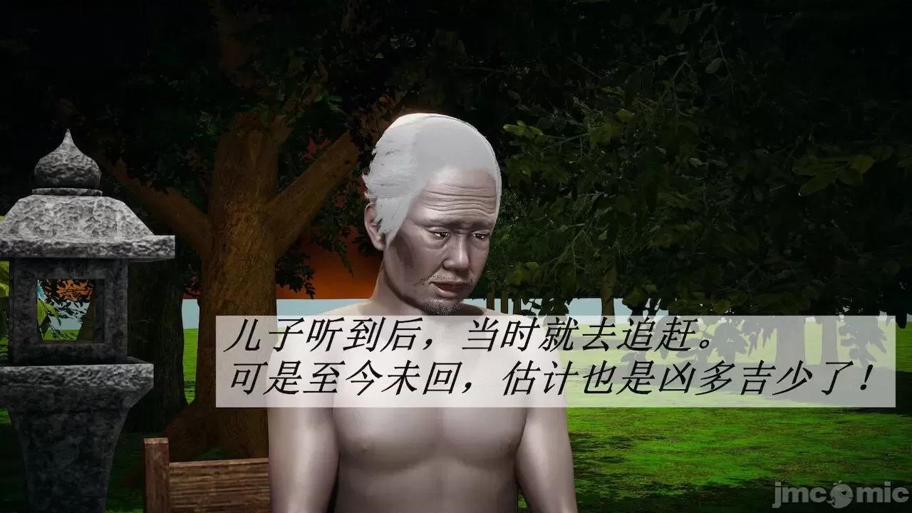 鬥羅玉傳 [辰鋒] 鬥羅玉傳 第18 第61页