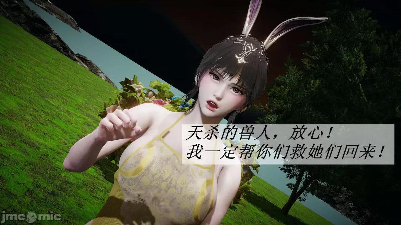 鬥羅玉傳 [辰鋒] 鬥羅玉傳 第18 第64页