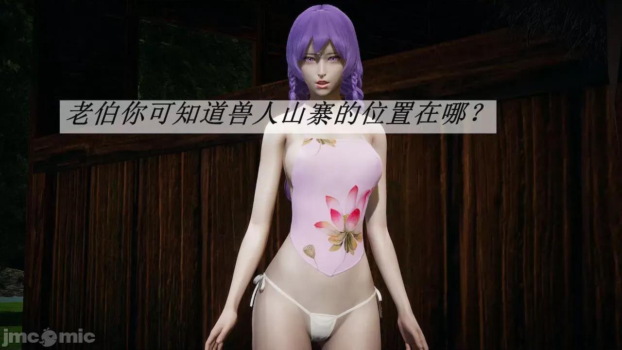 鬥羅玉傳 [辰鋒] 鬥羅玉傳 第18 第66页