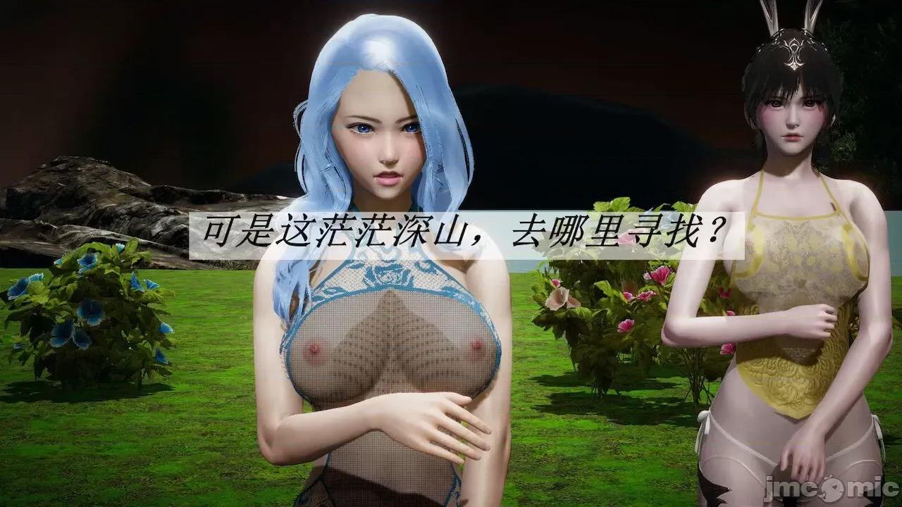 鬥羅玉傳 [辰鋒] 鬥羅玉傳 第18 第68页