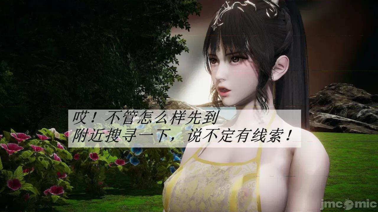 鬥羅玉傳 [辰鋒] 鬥羅玉傳 第18 第69页
