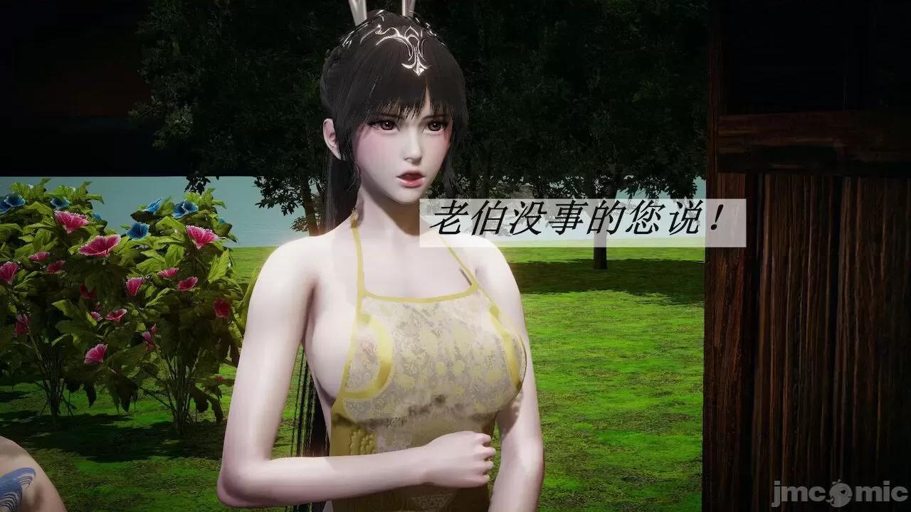 鬥羅玉傳 [辰鋒] 鬥羅玉傳 第18 第71页