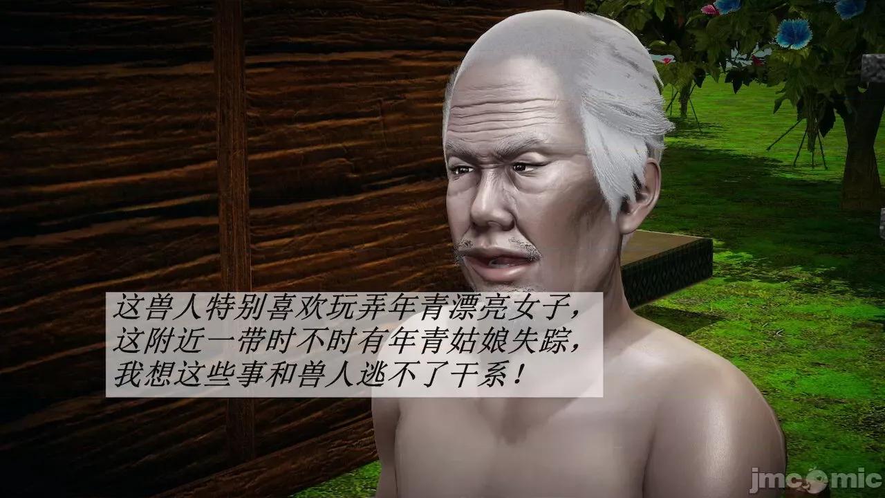 鬥羅玉傳 [辰鋒] 鬥羅玉傳 第18 第72页