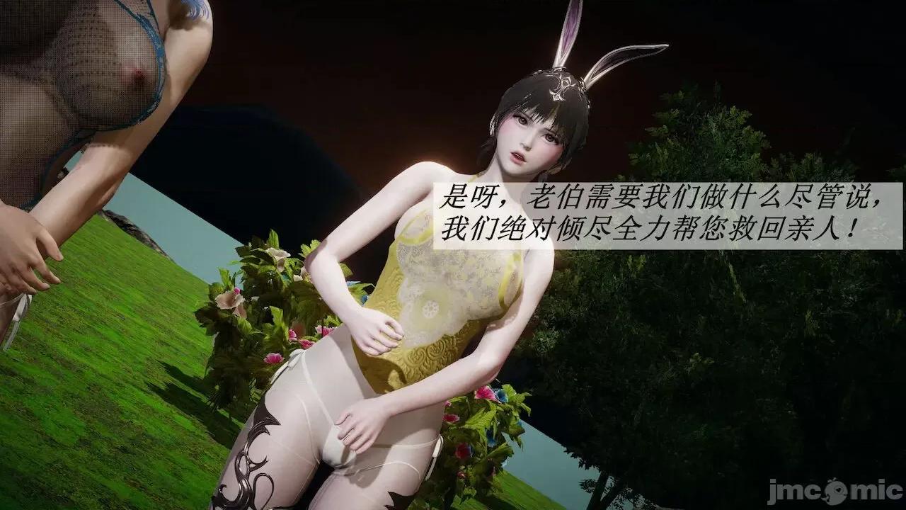 鬥羅玉傳 [辰鋒] 鬥羅玉傳 第18 第78页