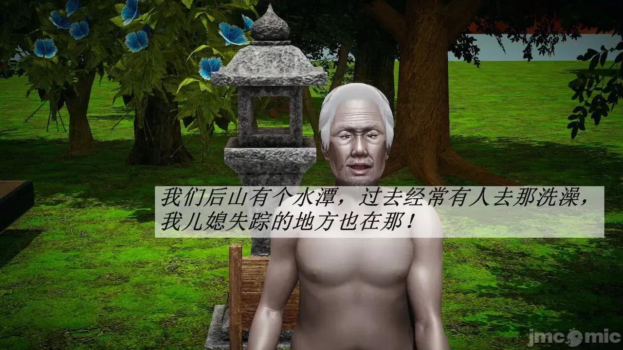 鬥羅玉傳 [辰鋒] 鬥羅玉傳 第18 第79页