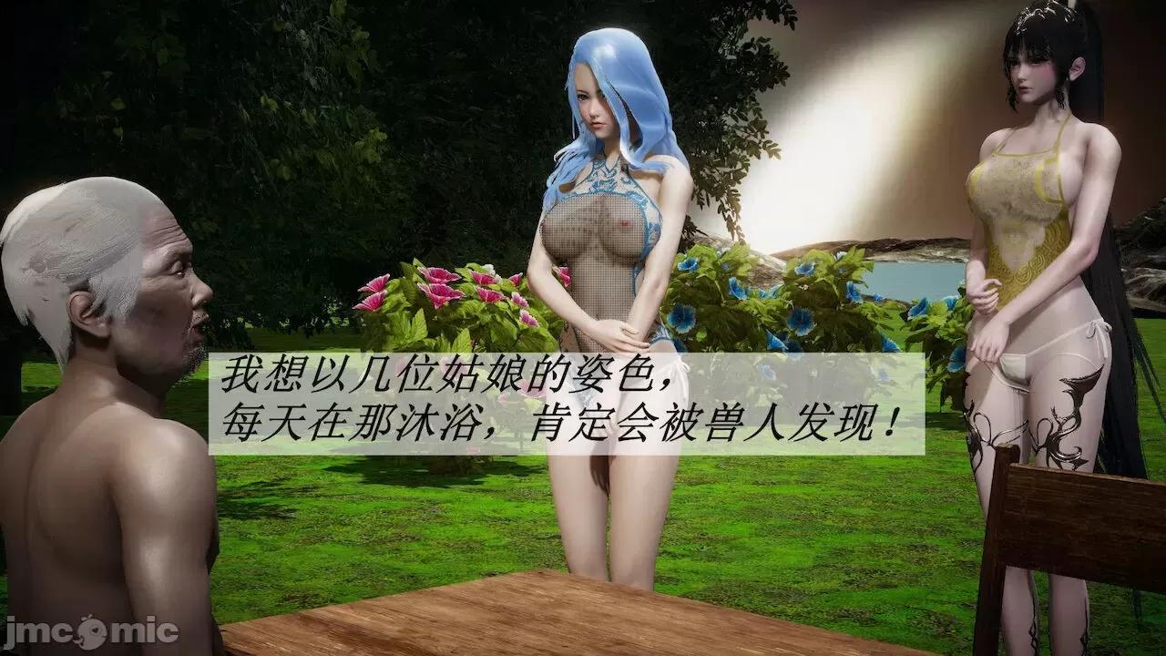 鬥羅玉傳 [辰鋒] 鬥羅玉傳 第18 第80页