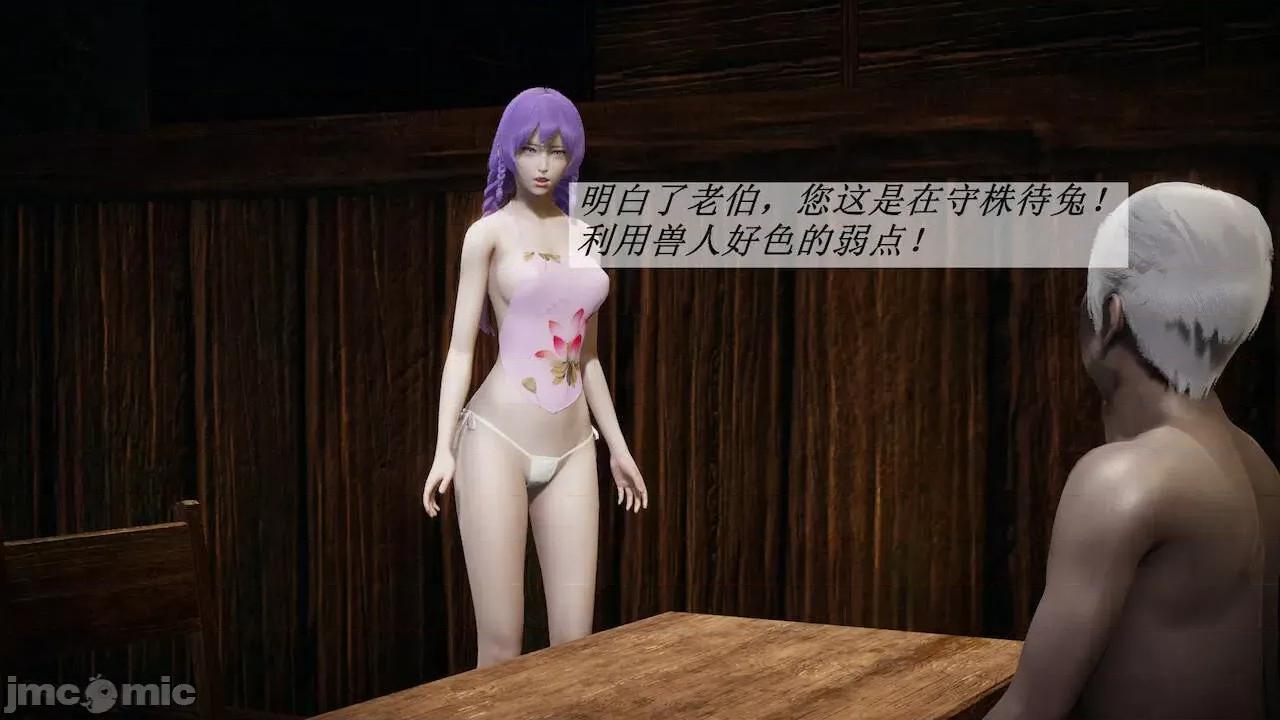 鬥羅玉傳 [辰鋒] 鬥羅玉傳 第18 第81页