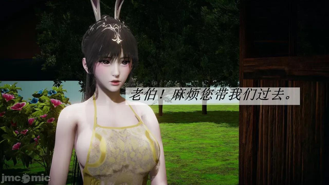 鬥羅玉傳 [辰鋒] 鬥羅玉傳 第18 第82页