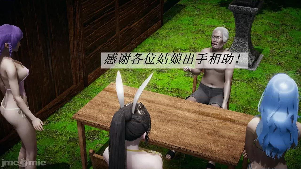 鬥羅玉傳 [辰鋒] 鬥羅玉傳 第18 第83页