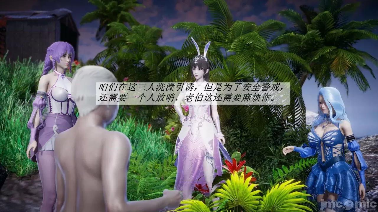 鬥羅玉傳 [辰鋒] 鬥羅玉傳 第18 第96页