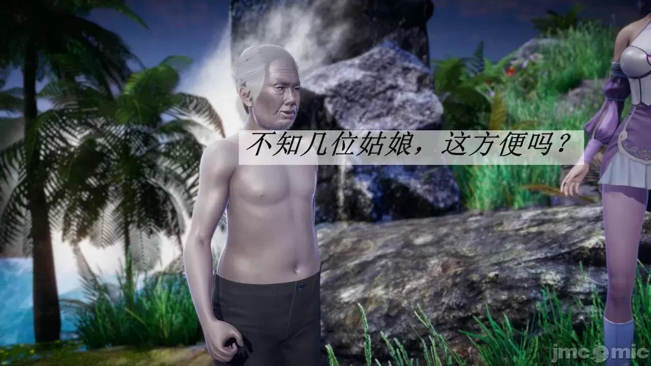 鬥羅玉傳 [辰鋒] 鬥羅玉傳 第18 第97页