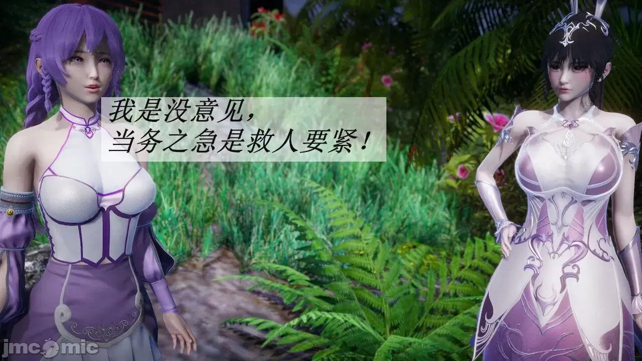 鬥羅玉傳 [辰鋒] 鬥羅玉傳 第18 第98页