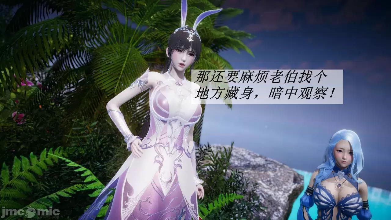 鬥羅玉傳 [辰鋒] 鬥羅玉傳 第18 第100页
