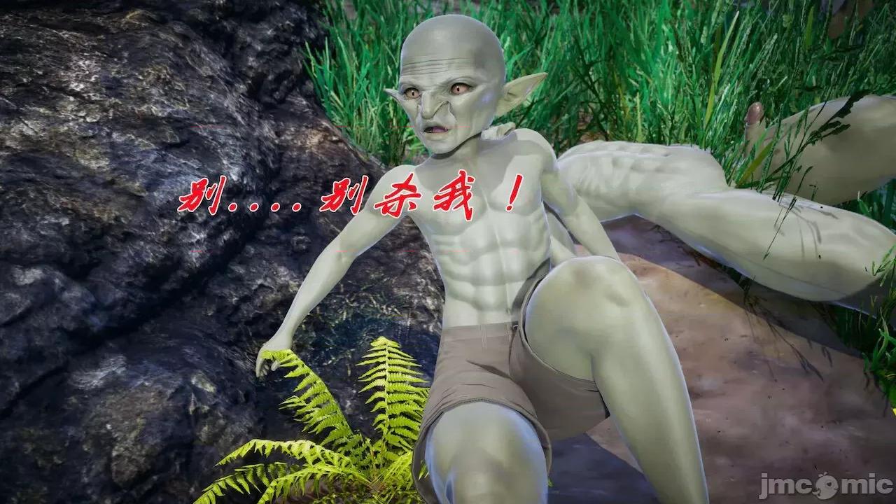 鬥羅玉傳 [辰鋒] 鬥羅玉傳 第18 第199页