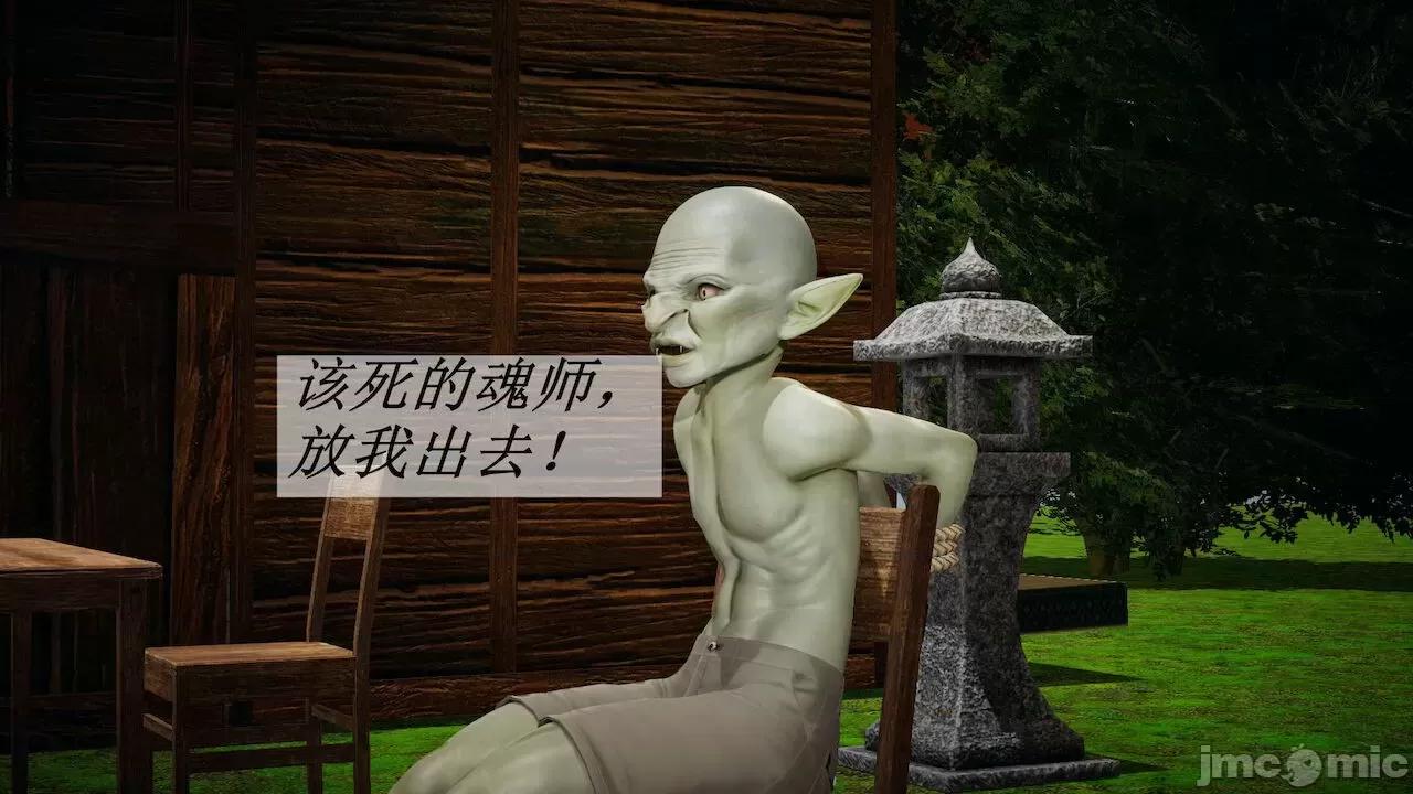 鬥羅玉傳 [辰鋒] 鬥羅玉傳 第18 第207页