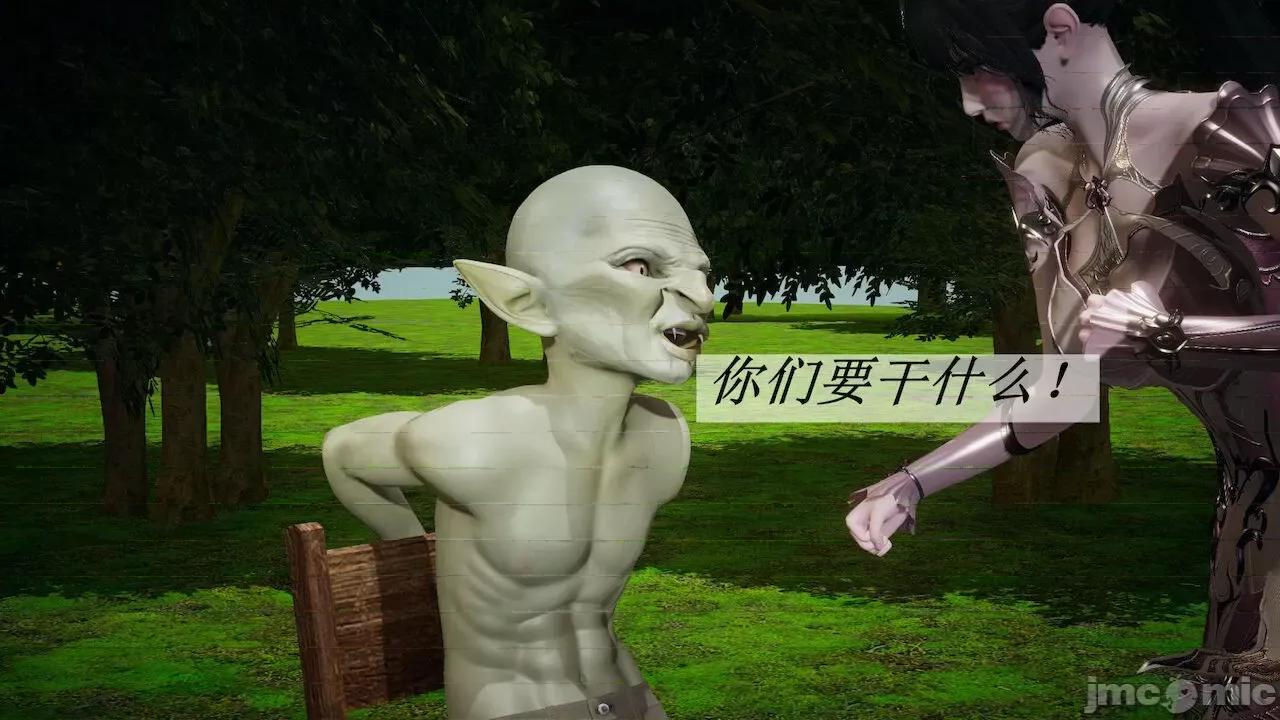鬥羅玉傳 [辰鋒] 鬥羅玉傳 第18 第211页