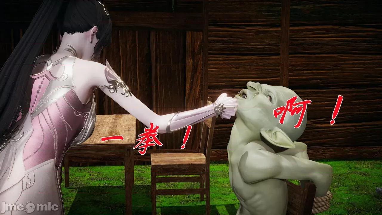 鬥羅玉傳 [辰鋒] 鬥羅玉傳 第18 第212页