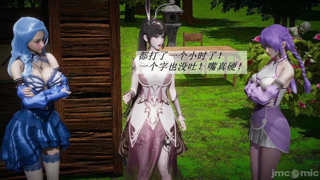 鬥羅玉傳 [辰鋒] 鬥羅玉傳 第18 第229页