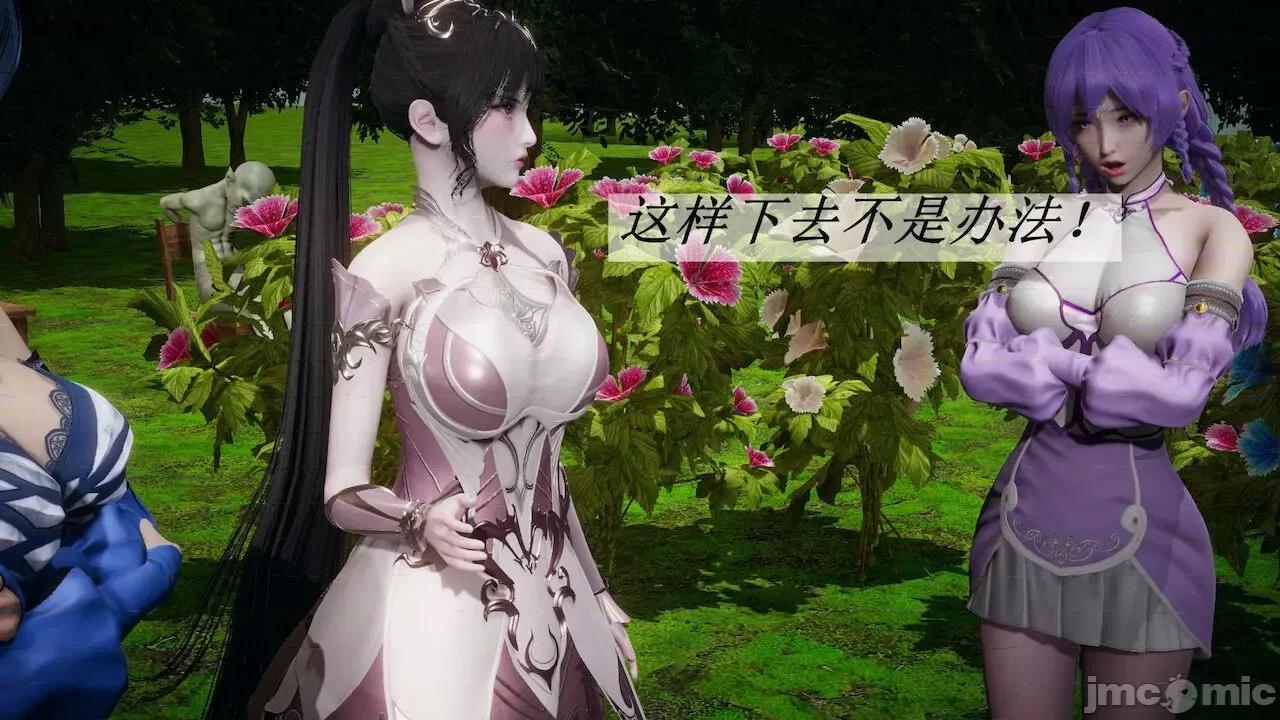 鬥羅玉傳 [辰鋒] 鬥羅玉傳 第18 第230页