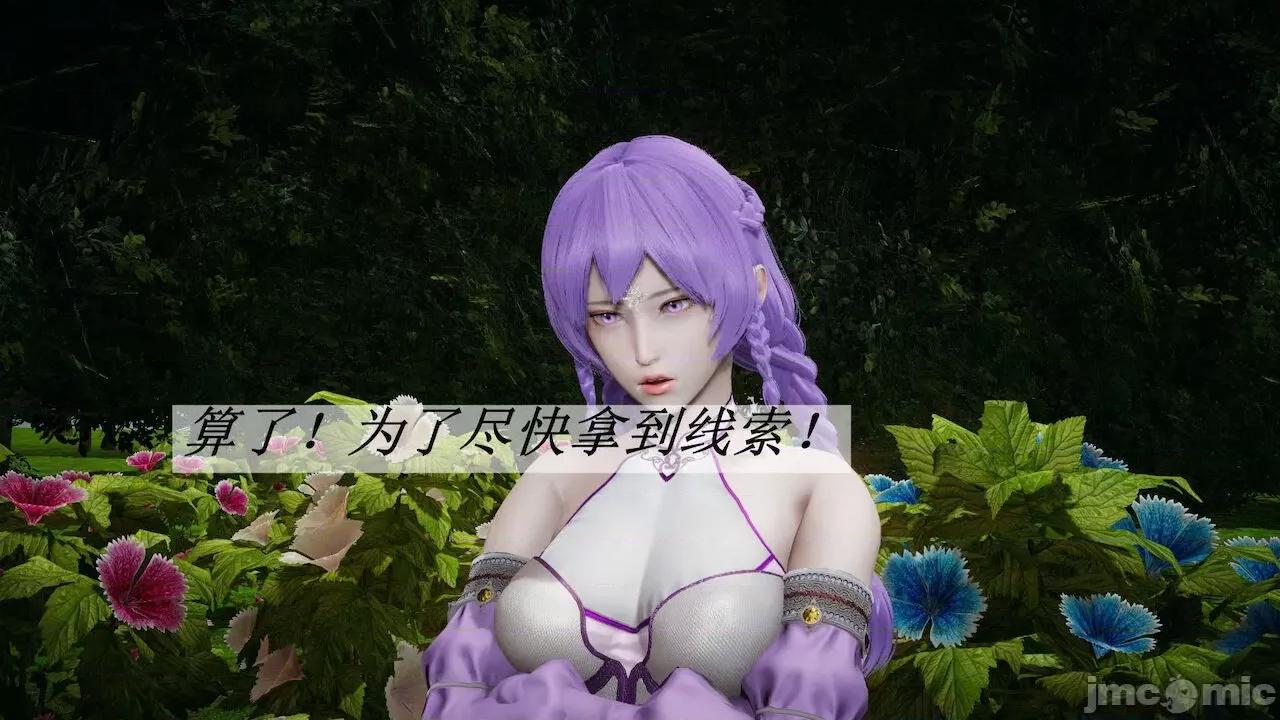 鬥羅玉傳 [辰鋒] 鬥羅玉傳 第18 第232页