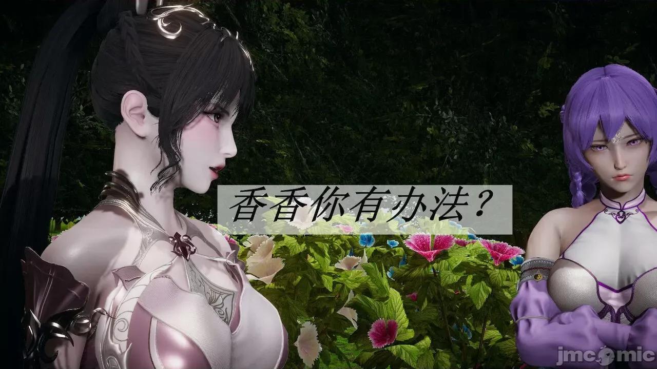 鬥羅玉傳 [辰鋒] 鬥羅玉傳 第18 第233页