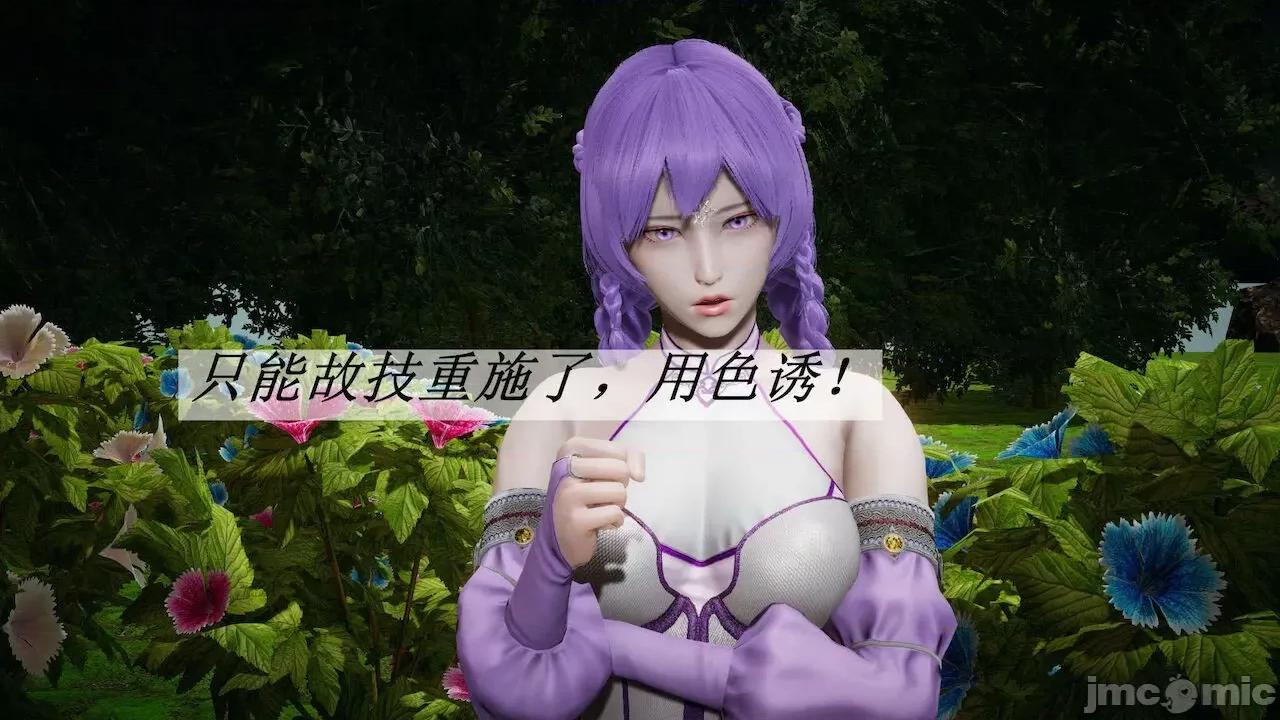 鬥羅玉傳 [辰鋒] 鬥羅玉傳 第18 第234页